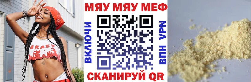 Купить закладку Марихуана  Псилоцибиновые грибы  Codein  Мефедрон  Полысаево