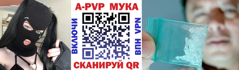 Купить  Полысаево  APVP Соль 