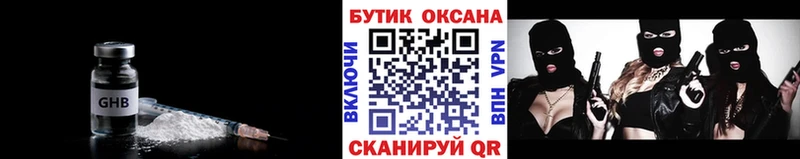 БУТИРАТ оксана  Купить закладки  Полысаево 