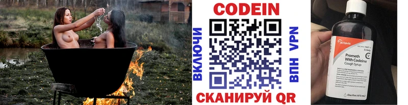 Купить  Полысаево  Codein напиток Lean (лин) 
