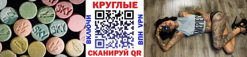 ЭКСТАЗИ XTC  Купить где  Полысаево 