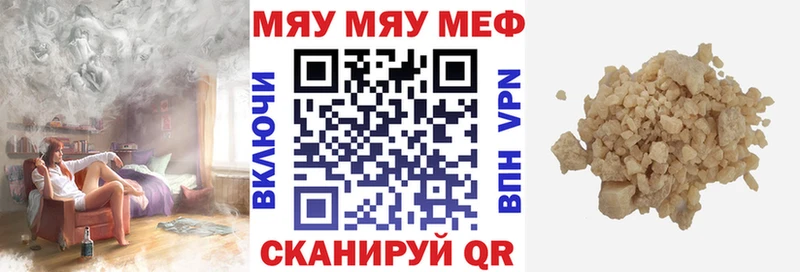Меф VHQ  Купить  Полысаево 