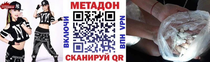 Метадон кристалл  Купить где  Полысаево 